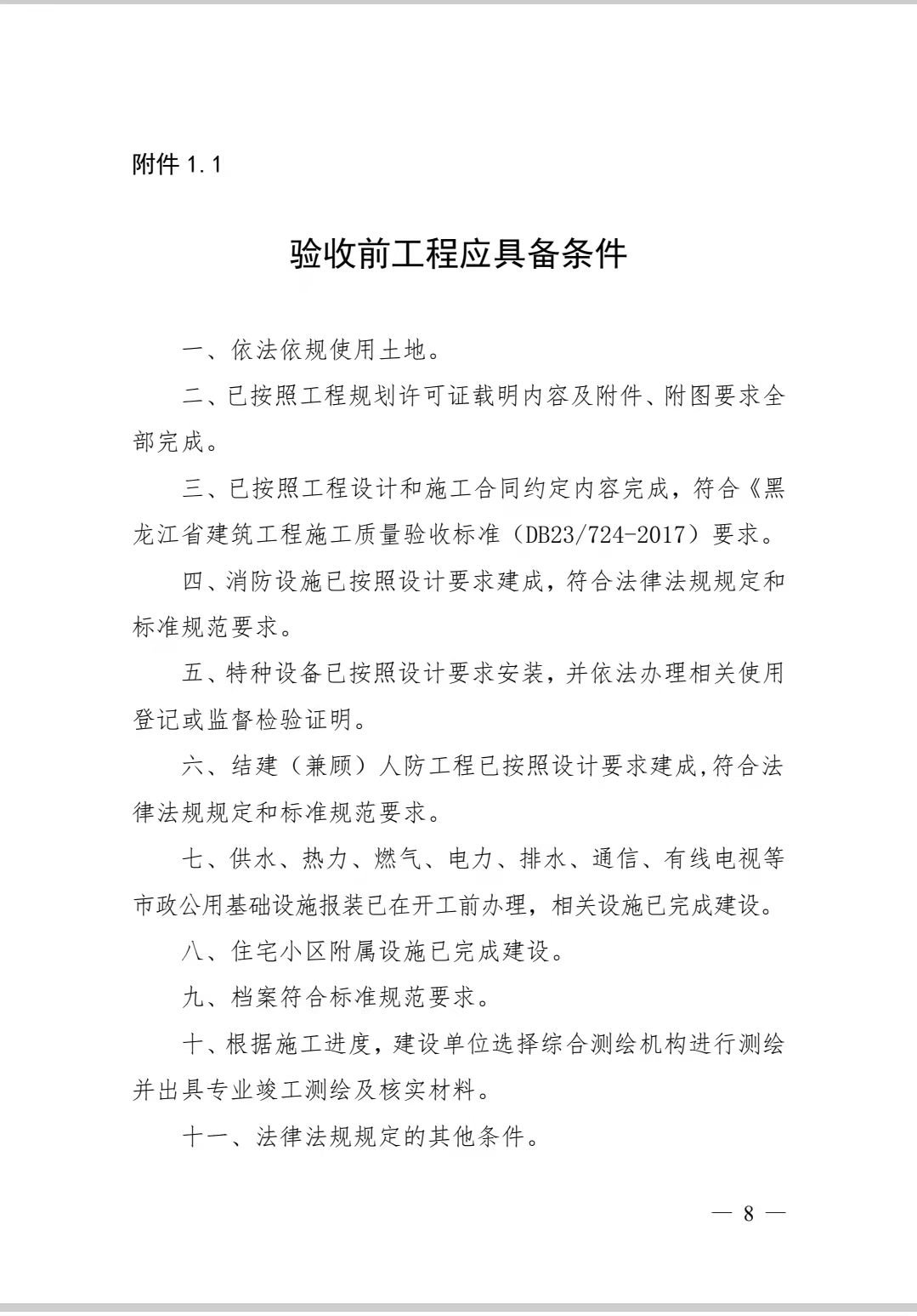 微信圖片_20211201123544.jpg
