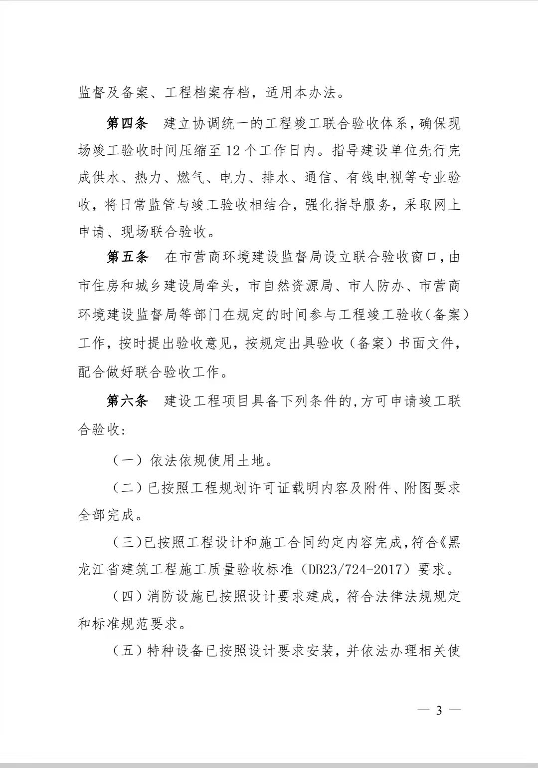 微信圖片_20211201122936.jpg