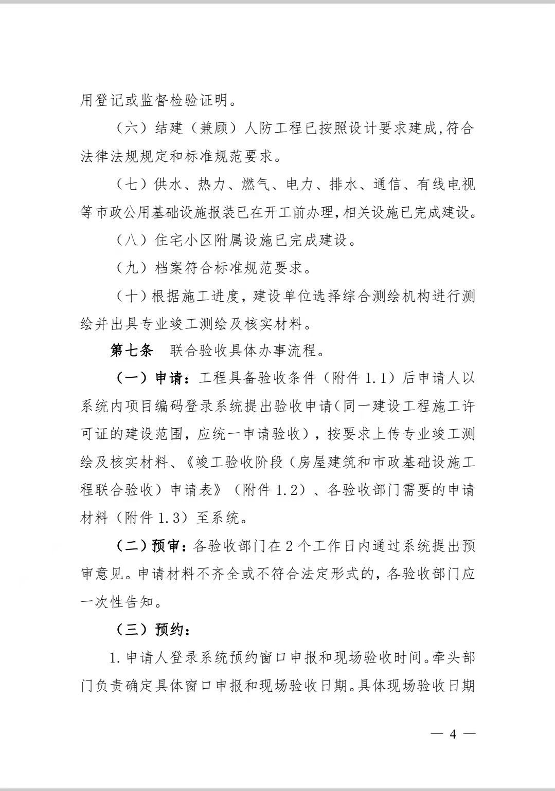 微信圖片_20211201122939.jpg