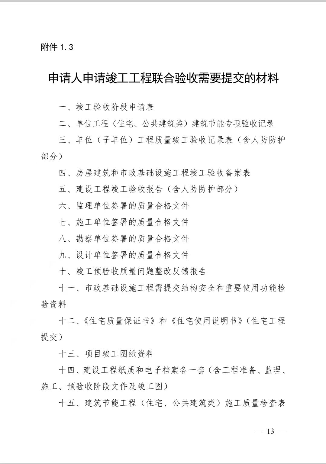 微信圖片_20211201123600.jpg