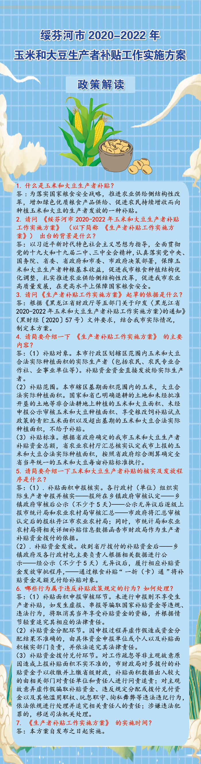微信圖片_20211223160421.jpg