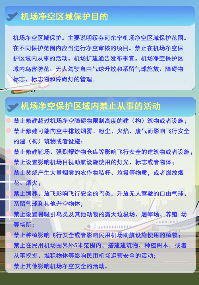 機(jī)場(chǎng)2.png