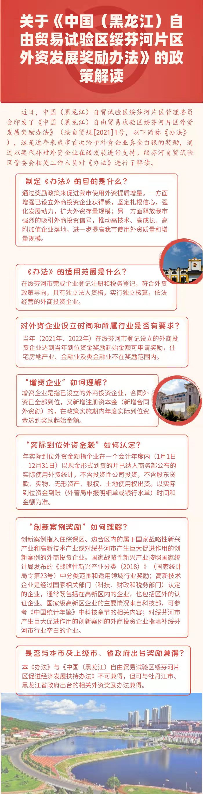 微信圖片_20211223095705_副本.jpg