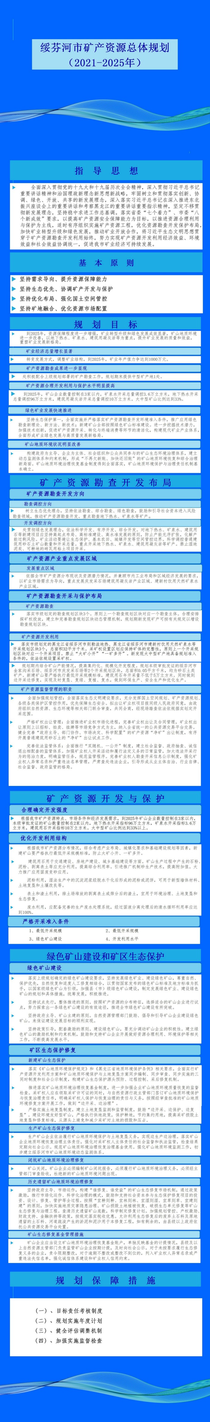 微信圖片_20230531084952_副本.jpg