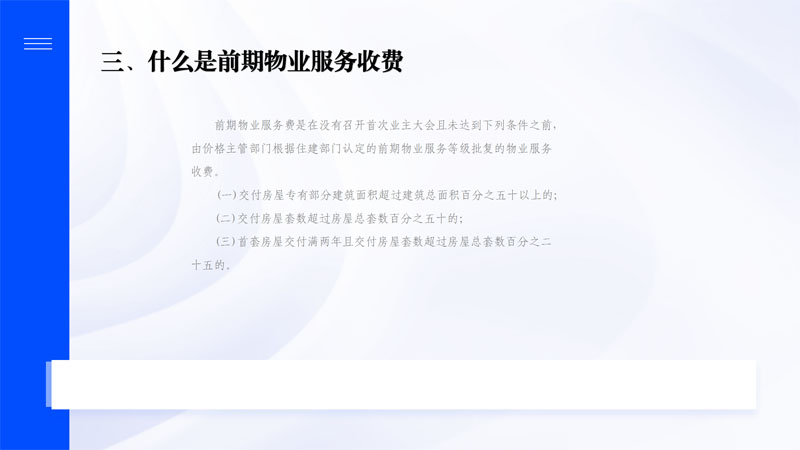 政策解讀_04副本.jpg